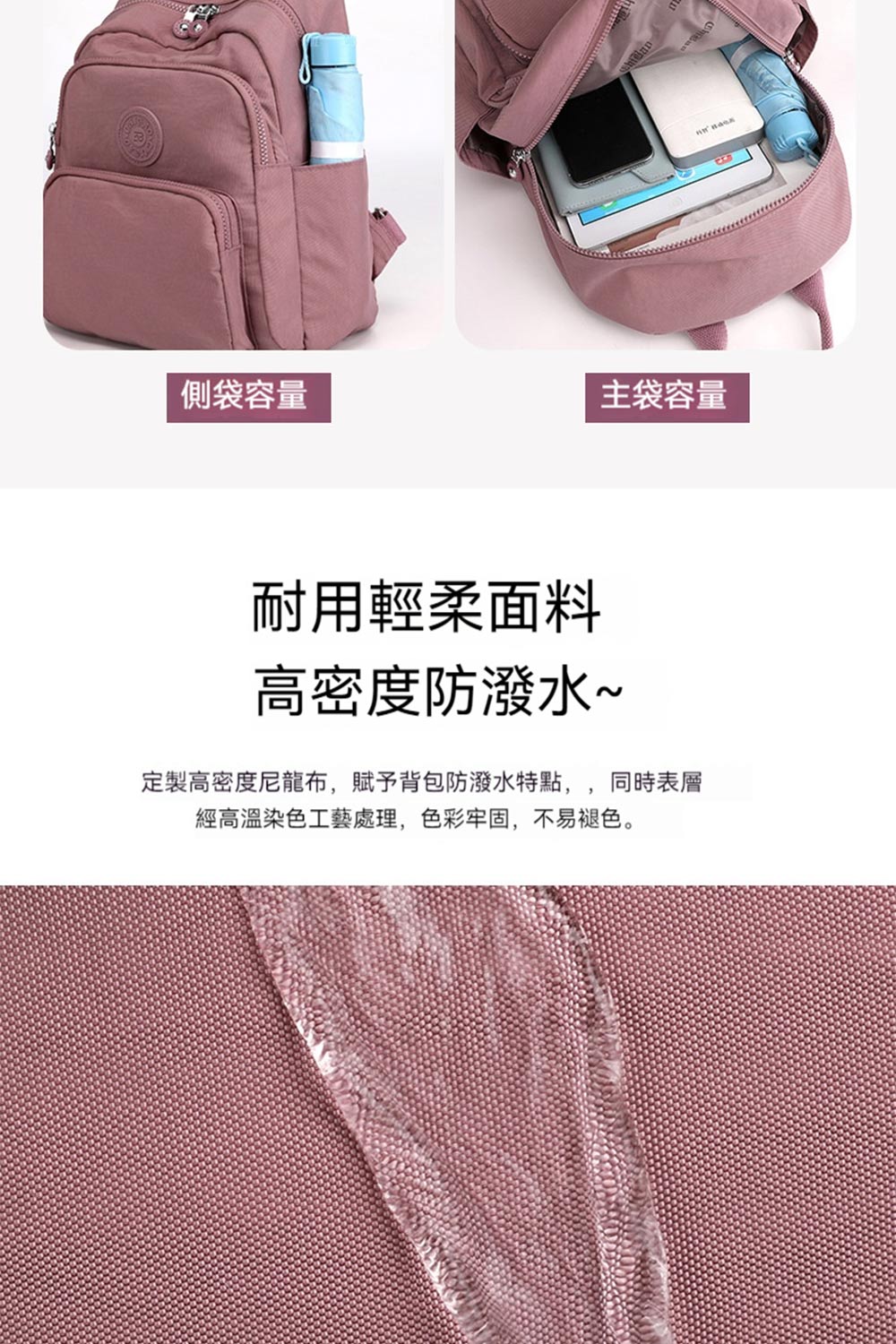 定製高密度尼龍布,賦予背包防潑水特點,,同時表層