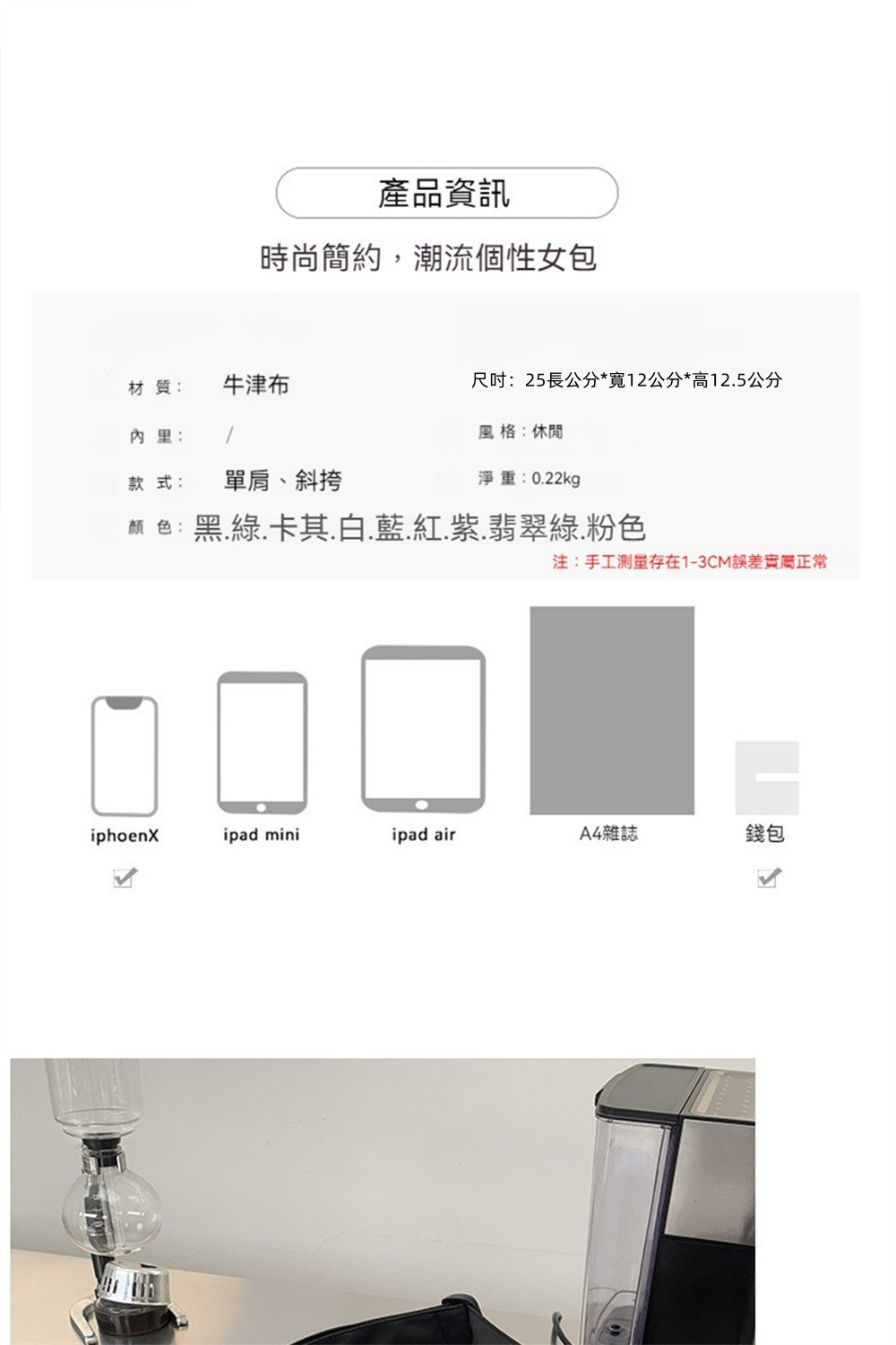 颜色 黑.綠.卡其.白.藍.紅.紫.翡翠綠.粉色