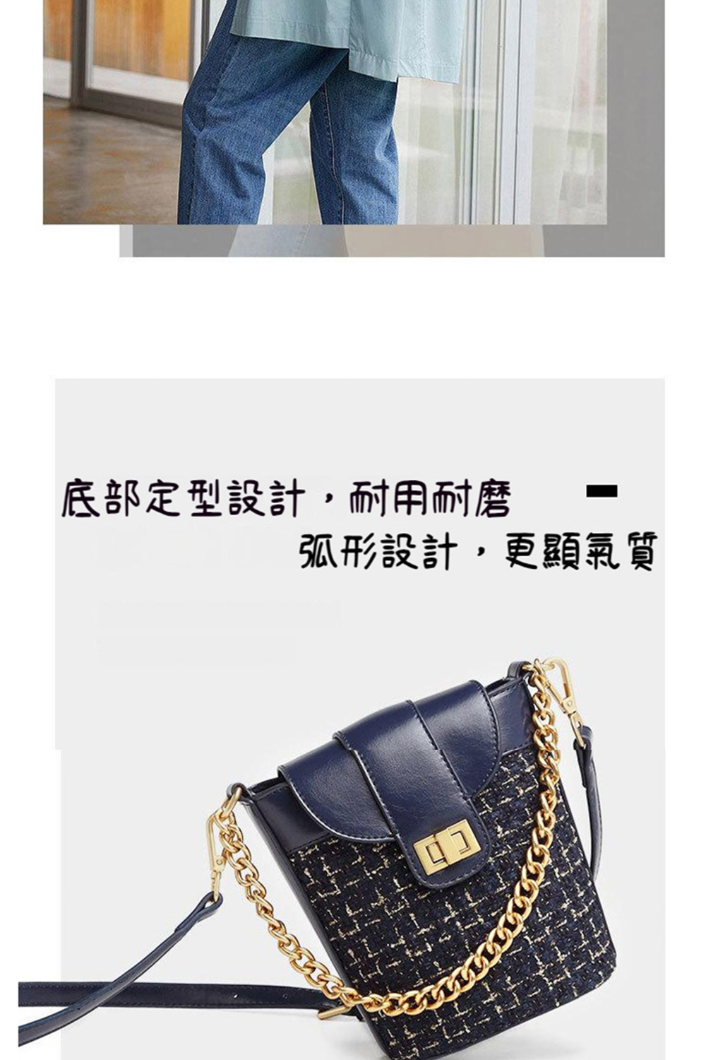 底部定型設計,耐用耐磨 弧形設計,更顯氣質 