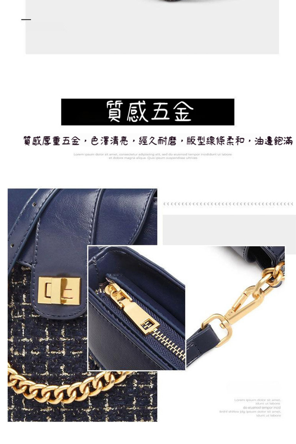 質感五金 質感厚重五金,色澤清亮,經久耐磨,版型線條柔和,油邊飽滿 