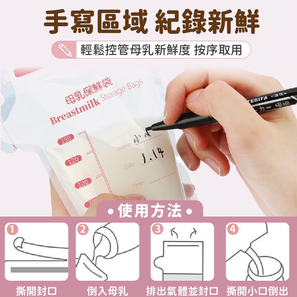 輕鬆控管母乳新鮮度 按序取用