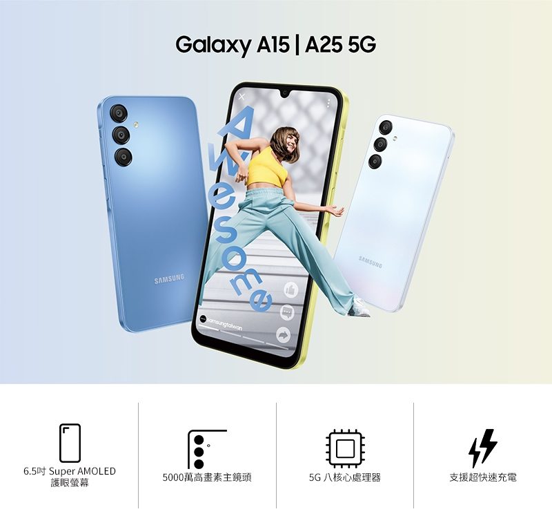 SAMSUNG 三星 Galaxy A15 5G 6.5吋(