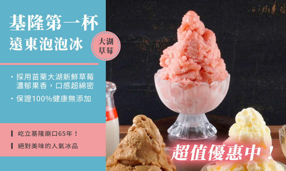 保證100%健康無添加