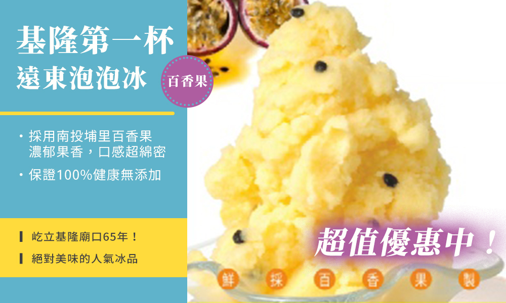 保證100%健康無添加