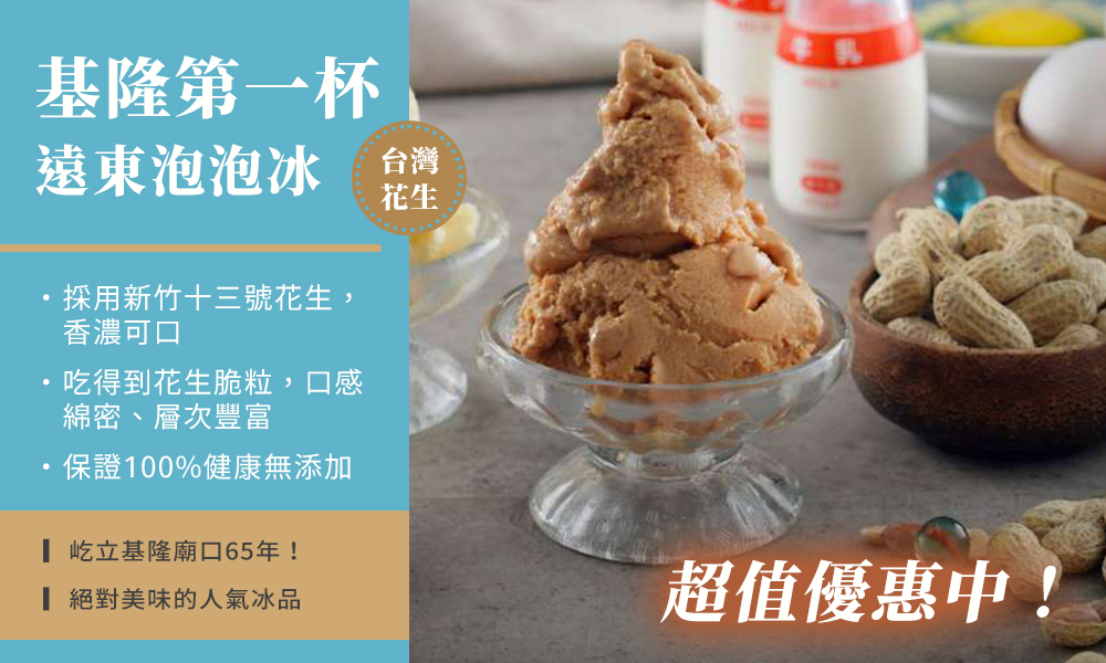保證100%健康無添加