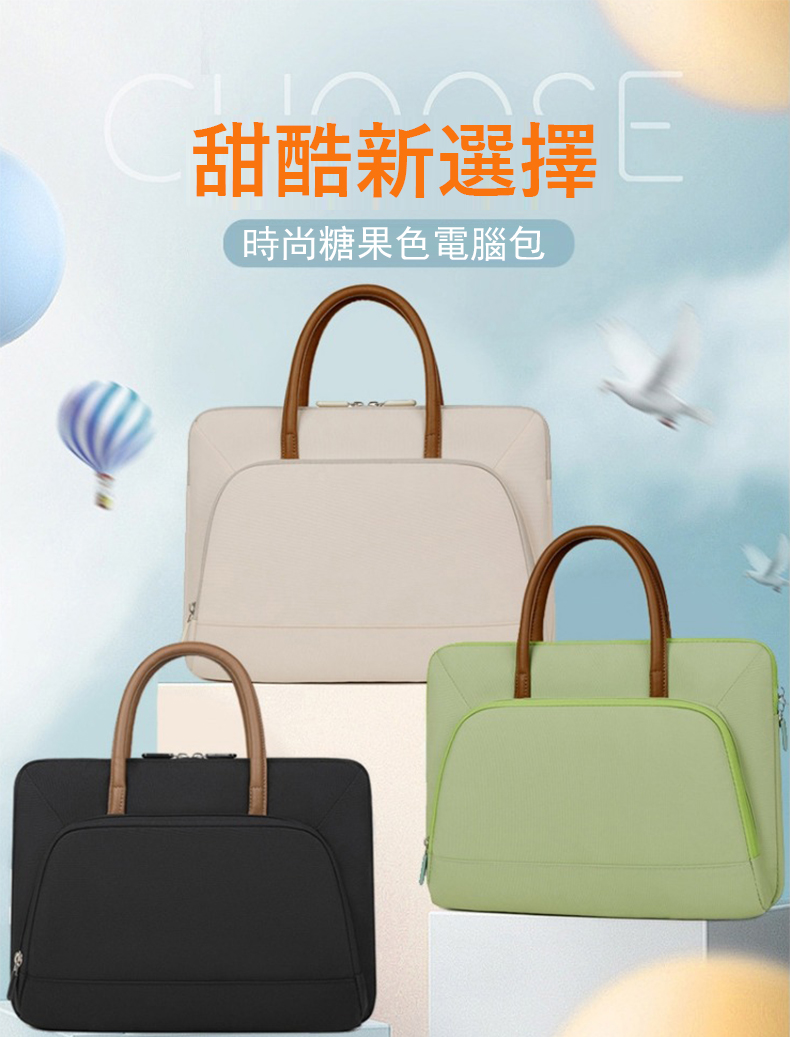 甜酷新選擇 E 時尚糖果色電腦包 