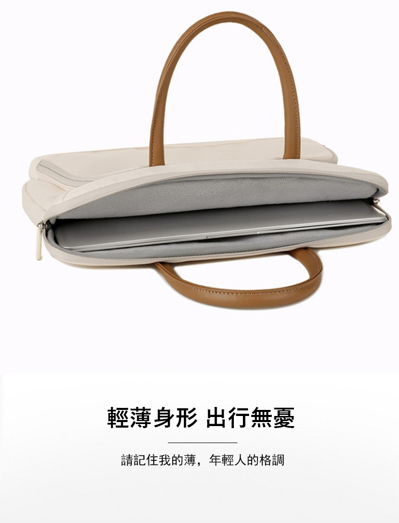 輕薄身形 出行無憂 請記住我的薄,年輕人的格調 