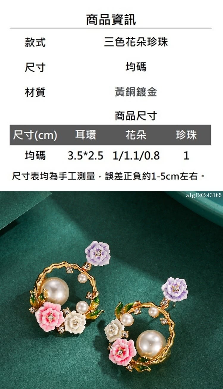 尺寸表均為手工測量,誤差正負約15cm左右。