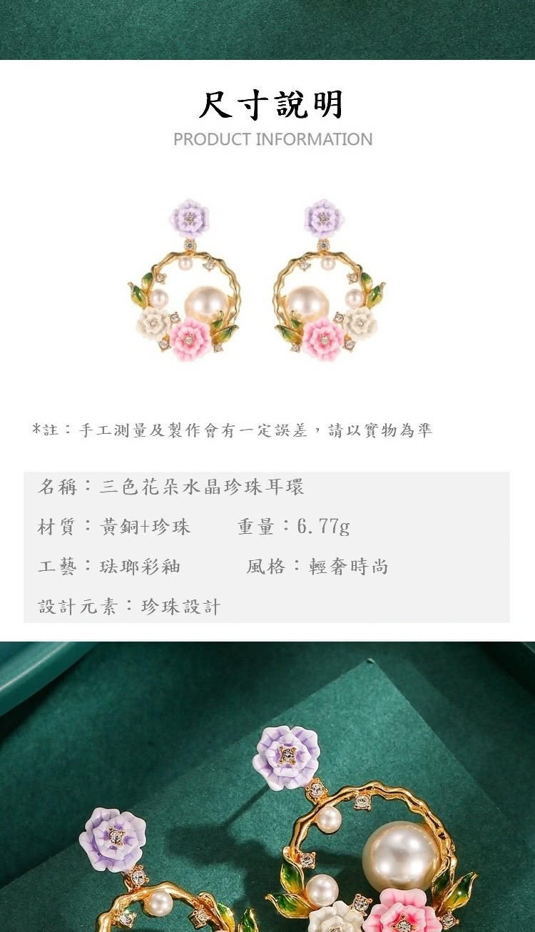 註手工測量及製作會有一定誤差,請以實物為準