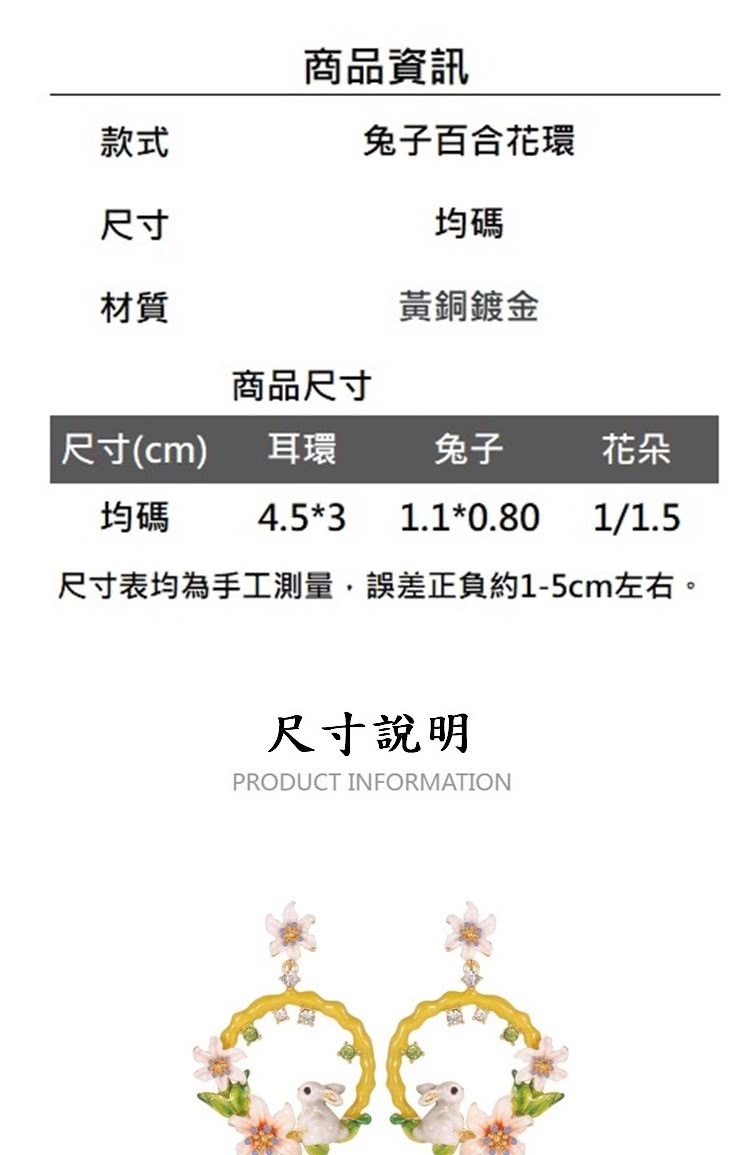 尺寸表均為手工測量,誤差正負約15cm左右。