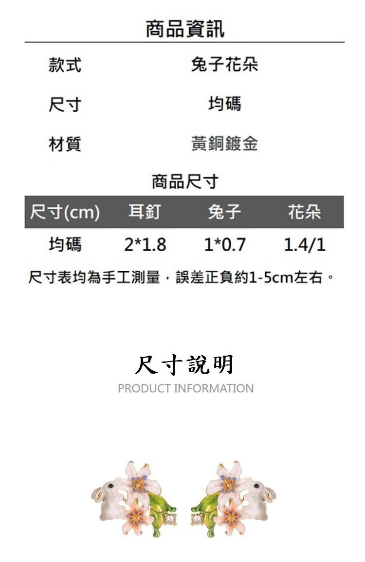 尺寸表均為手工測量,誤差正負約15cm左右。