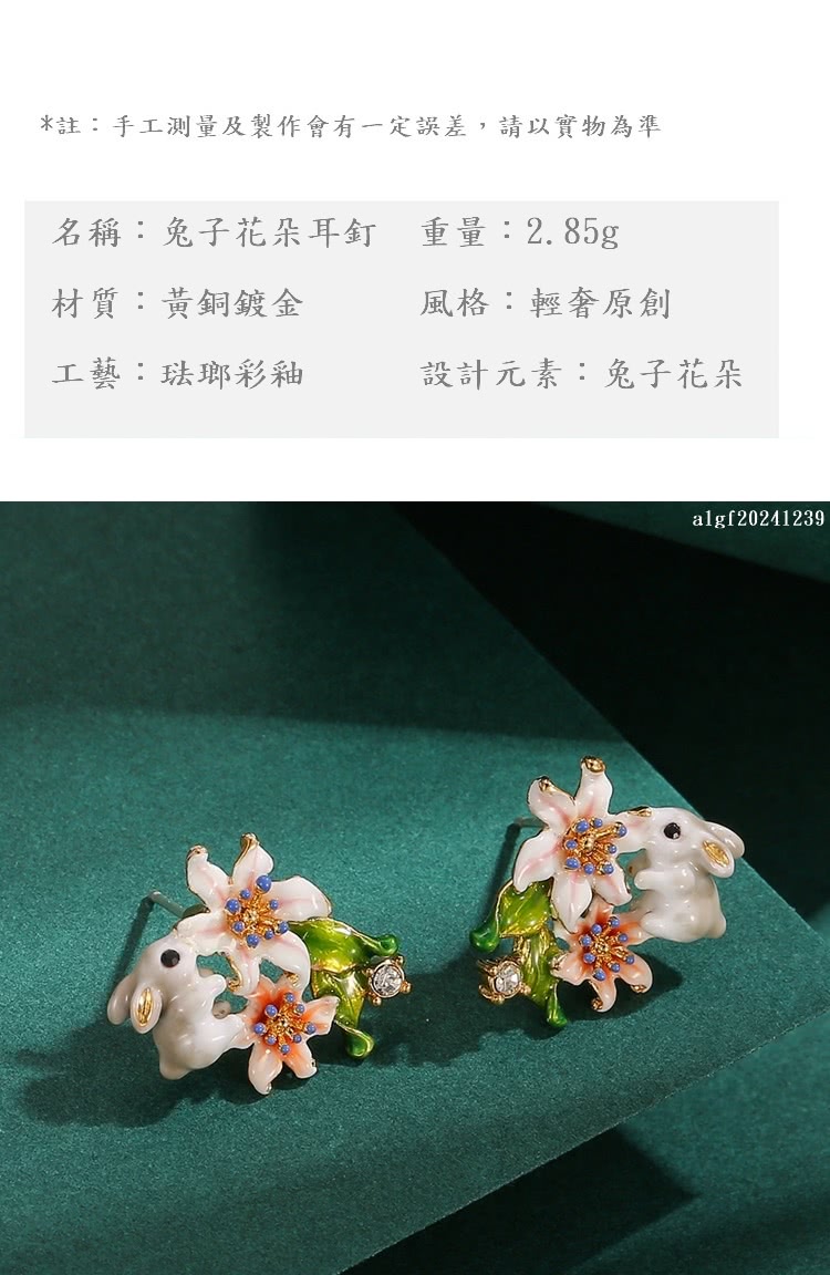 註手工測量及製作會有一定誤差,請以實物為準