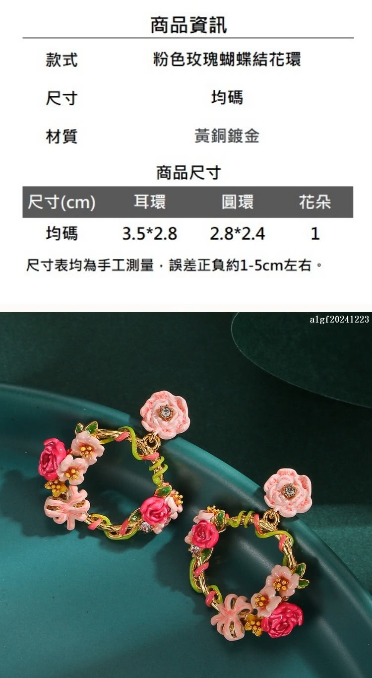尺寸表均為手工測量,誤差正負約15cm左右。