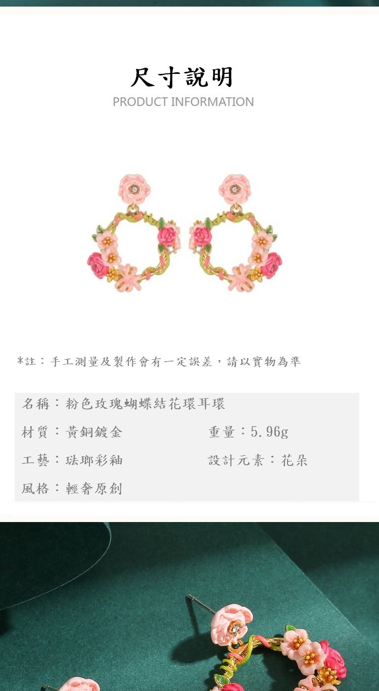 註手工測量及製作會有一定誤差,請以實物為準
