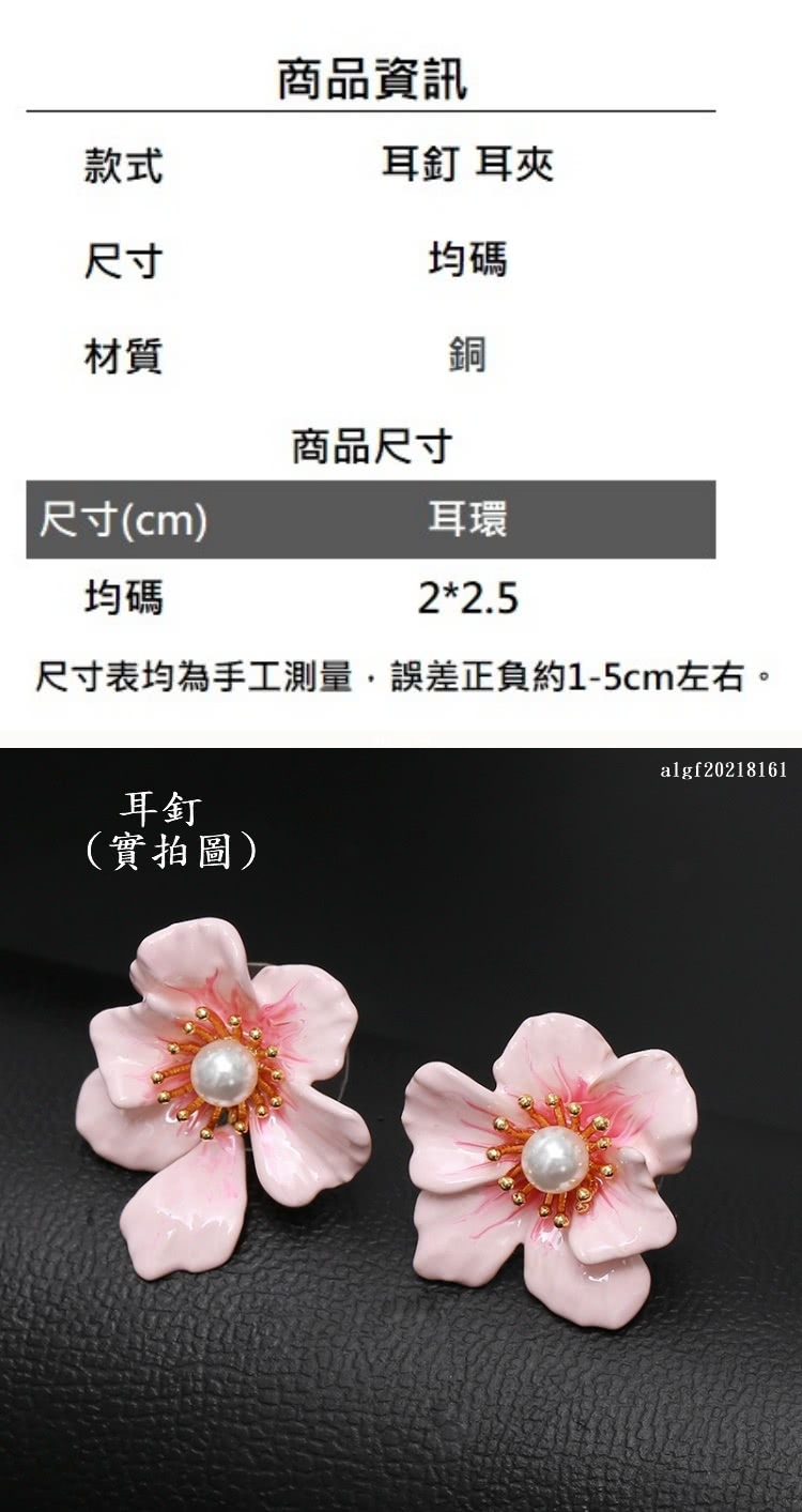 尺寸表均為手工測量,誤差正負約15cm左右。