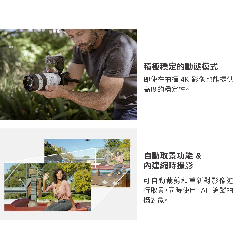 即使在拍攝 4K 影像也能提供