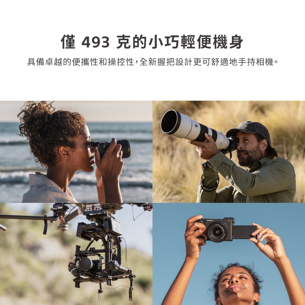 僅 493 克的小巧輕便機身 具備卓越的便攜性和操控性,全新握把設計更可舒適地手持相機。 