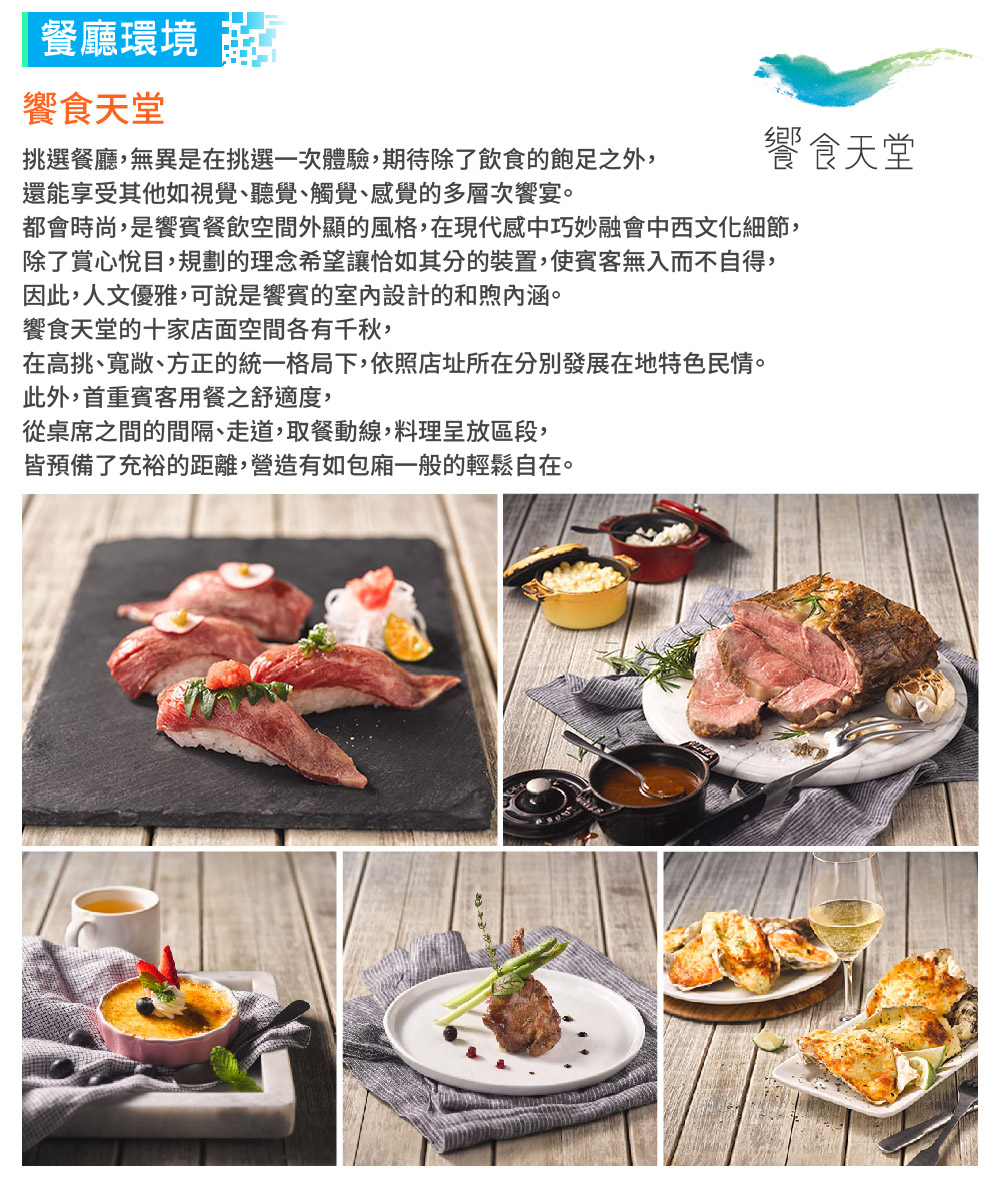 饗食天堂 （逾期券出清）平日午餐自助式吃到飽單人券 （指定品