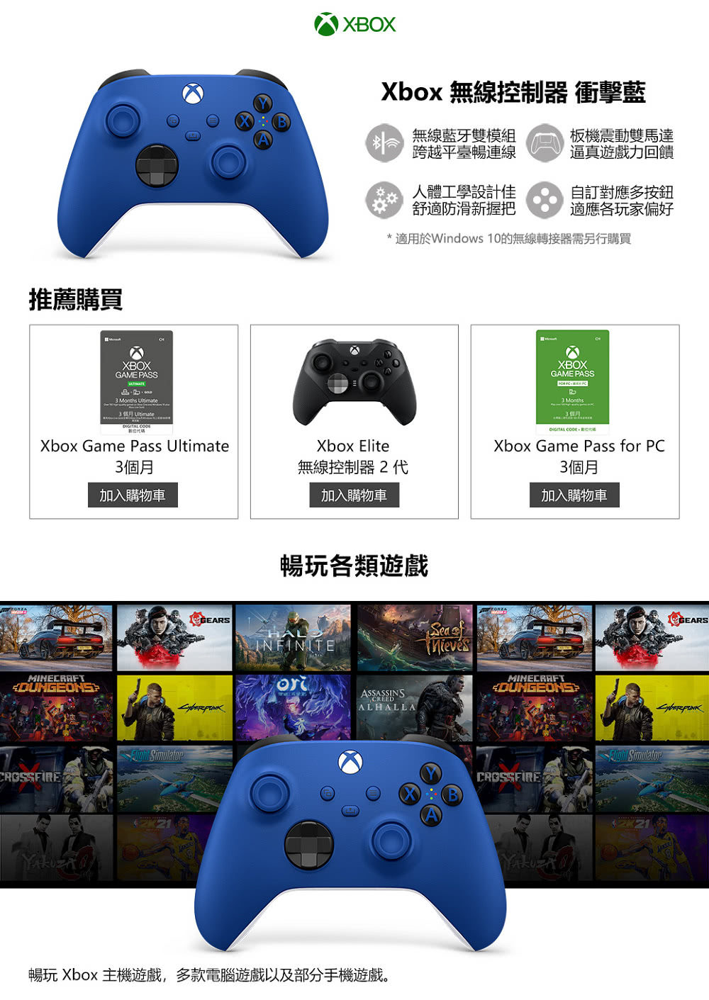 Microsoft 微軟 XBOX 原廠無線控制器 手把 P