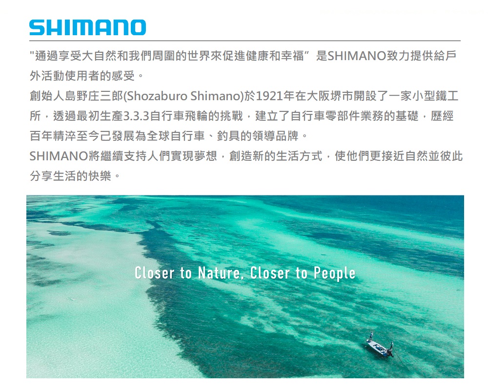 SHIMANO 撥水金屬調太陽眼鏡PC(HG-065P) 推