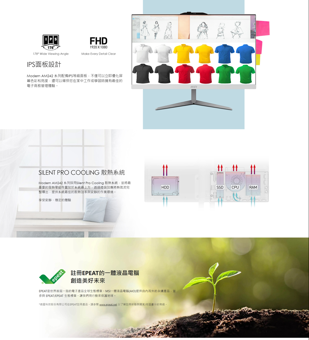 微星科技股份有限公司在EPEAT註冊產品,請參閱 www.epeat.net 以了解註冊狀態與國家地區劃分的等級。