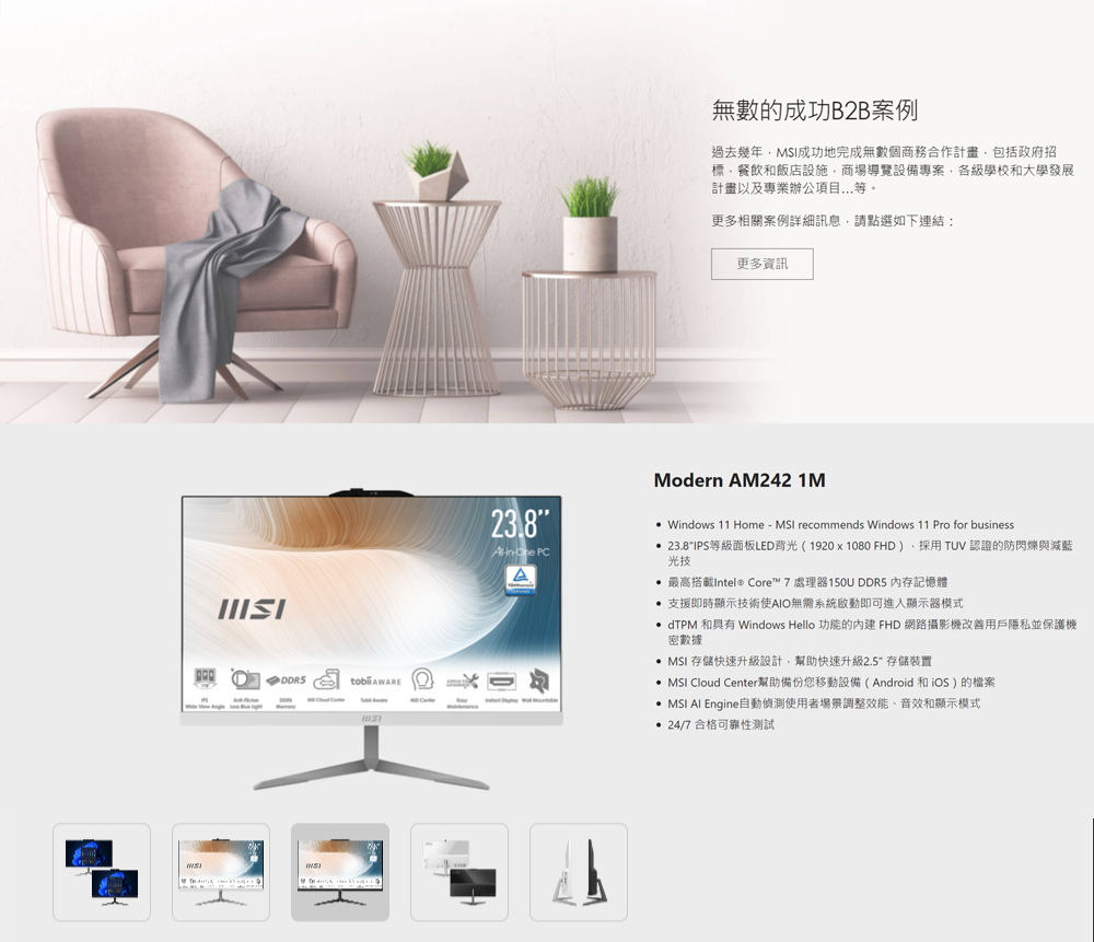 dTPM 和具有 Windows Hello 功能的內建 FHD 網路攝影機改善用戶隱私並保護機