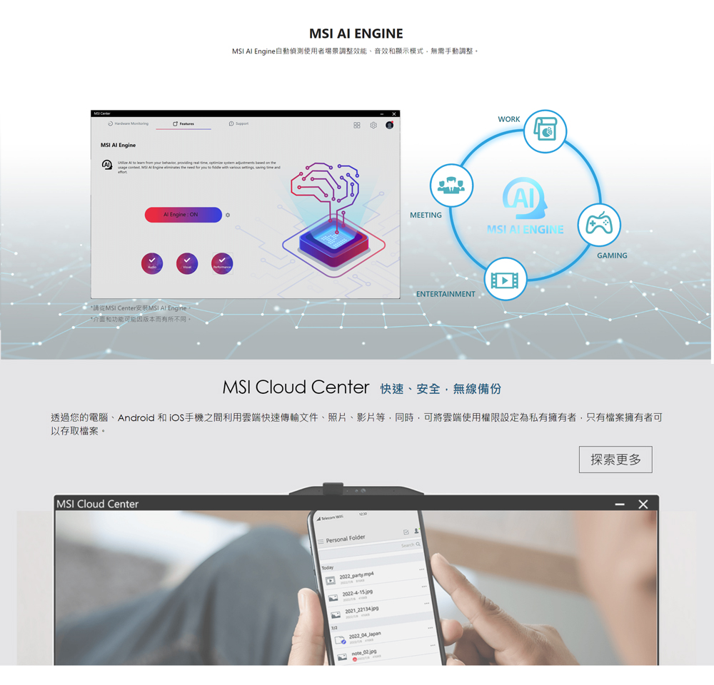 透過您的電腦、Android 和iOS手機之間利用雲端快速傳輸文件、照片、影片等,同時,可將雲端使用權限設定為私有擁有者,只有檔案擁有者可