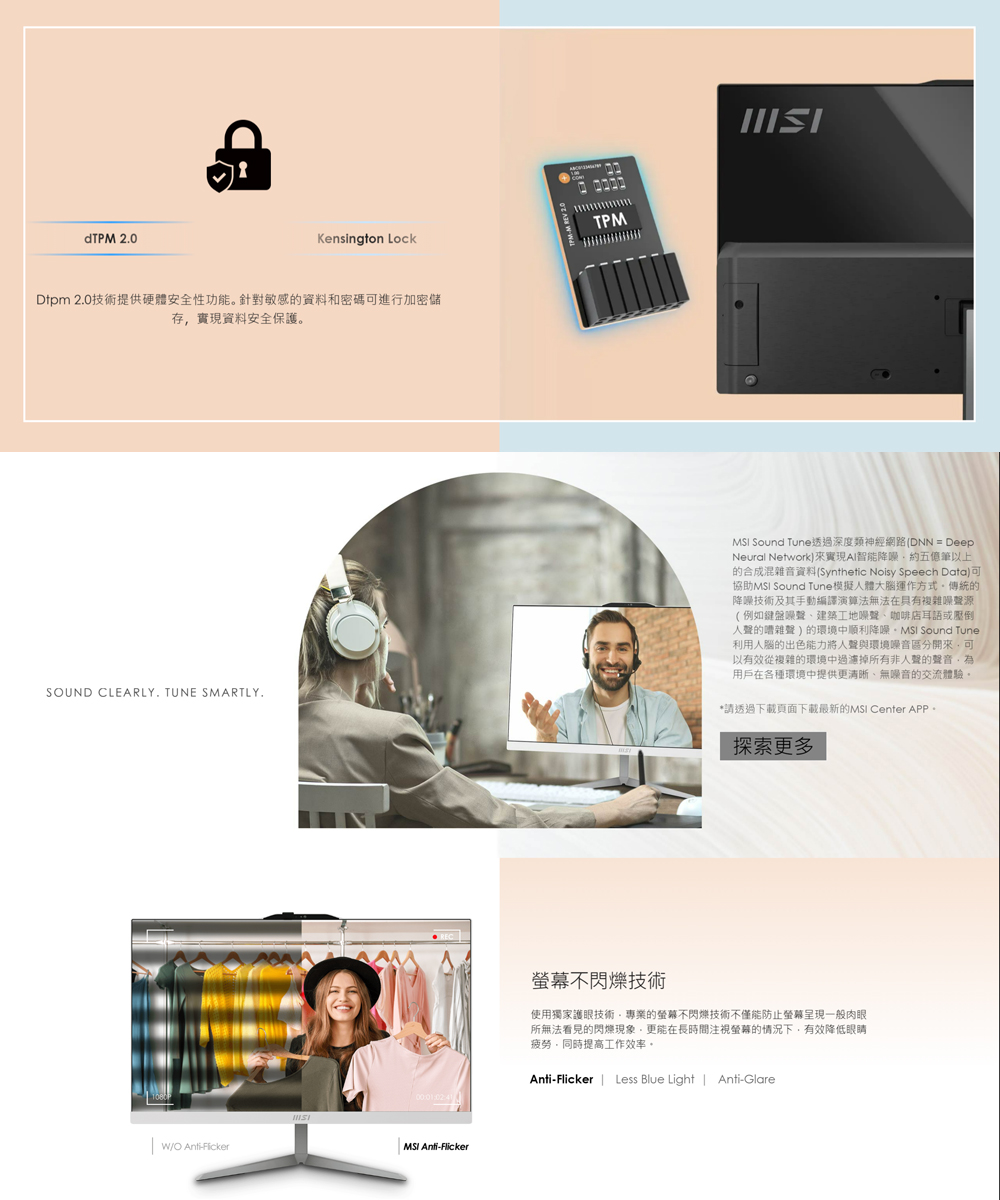 Dfpm 2.0技術提供硬體安全性功能。針對敏感的資料和密碼可進行加密儲