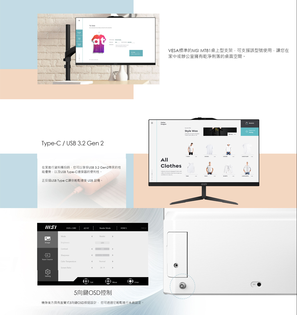 機身後方具有直覺式5向鍵OSD按鈕設計,您可透過它輕鬆進行系統設定。