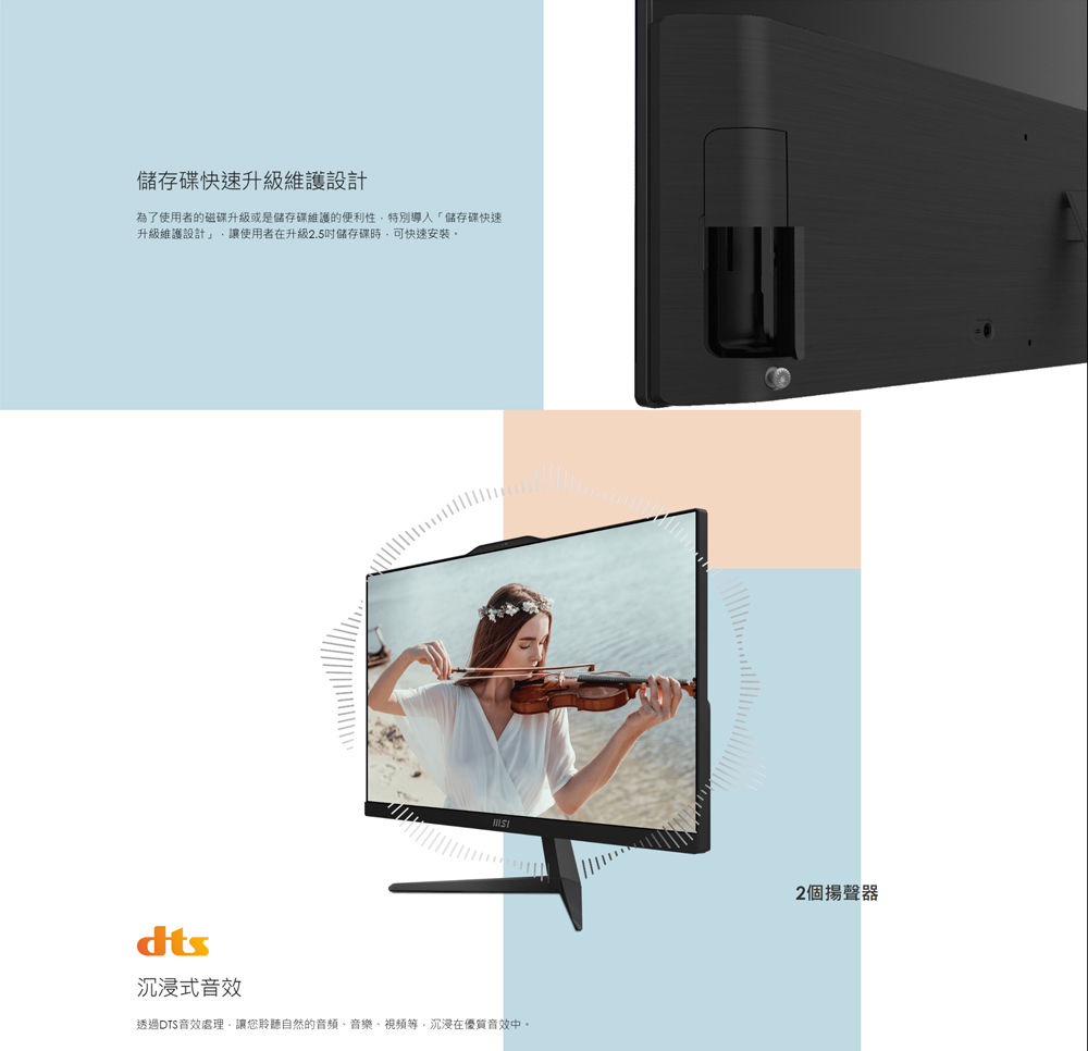 透過DTS音效處理,讓您聆聽自然的音頻、音樂、視頻等,沉浸在優質音效中。