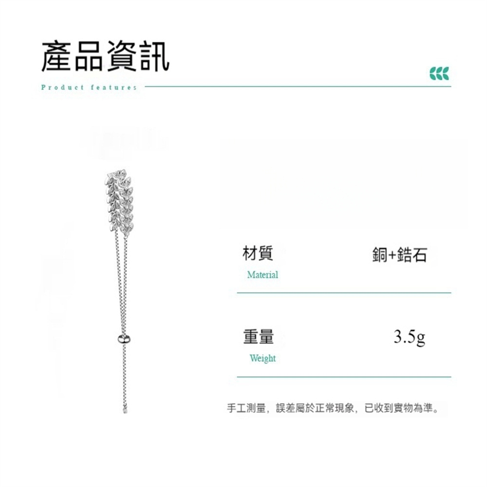 產品資訊 材質 銅鋯石 重量 手工測量,誤差屬於正常現象,已收到實物為準。 