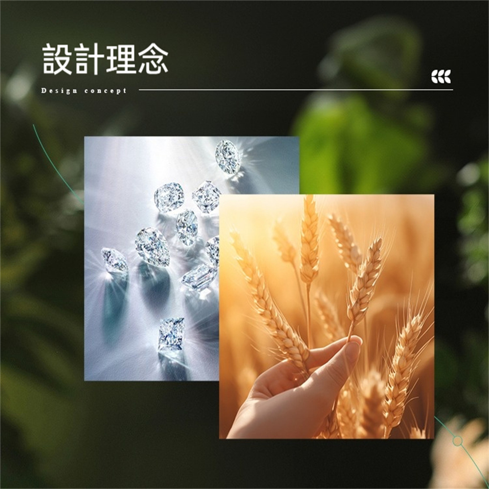 設計理念 