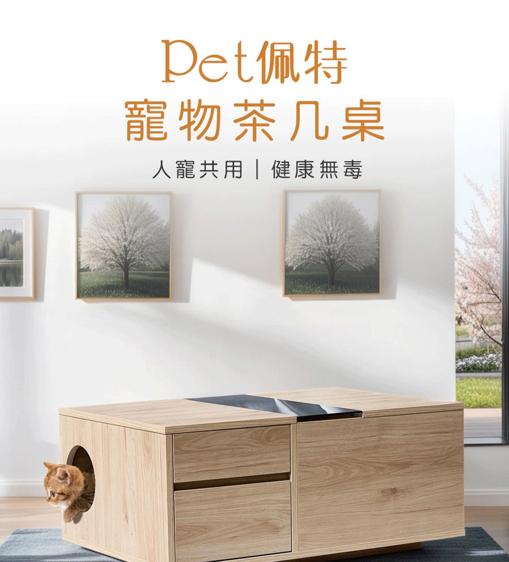 myhome8居家無限 Pet佩特寵物茶几桌-人寵共用家居(