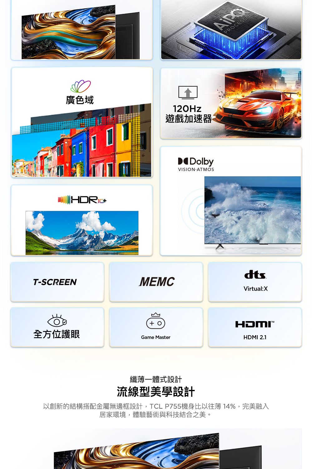 TCL 55型 4K Google TV 量子智能連網顯示器