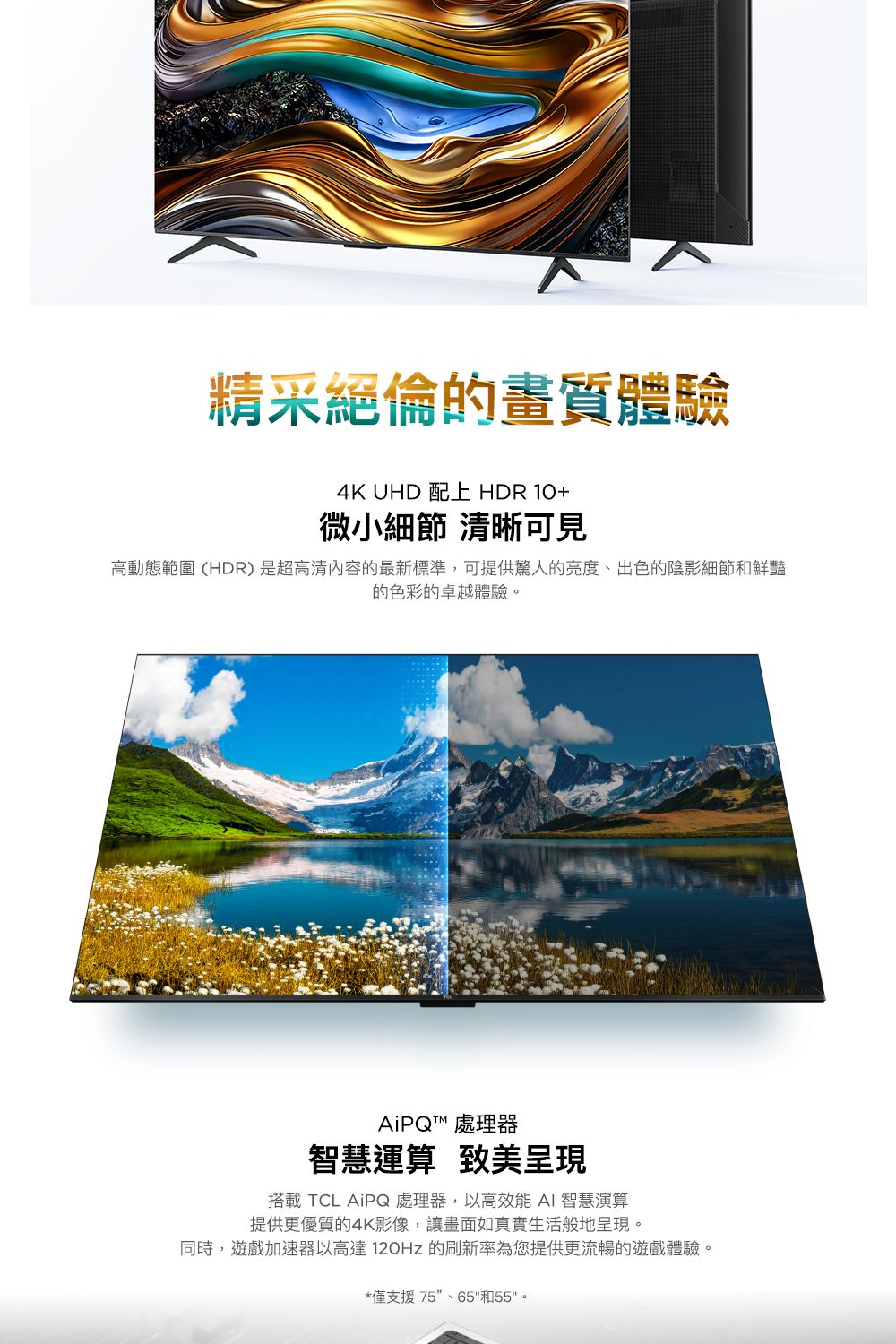 高動態範圍HDR是超高清内容的最新標準,可提供驚人的亮度、出色的陰影細節和鮮豔