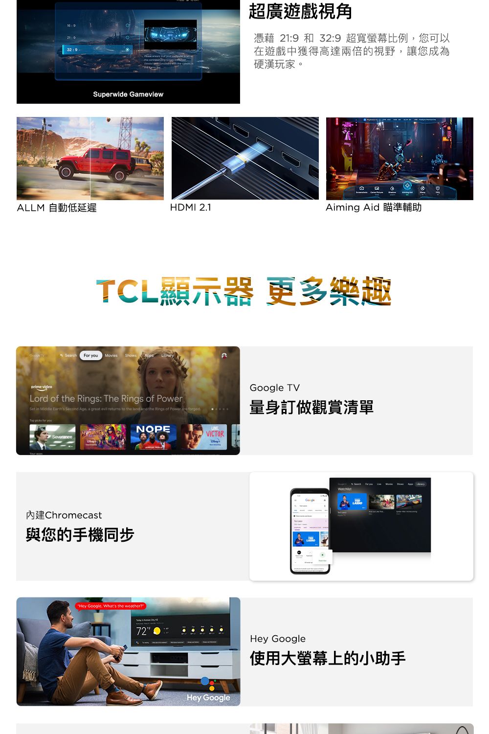 憑藉 219 和 329 超寬螢幕比例,您可以