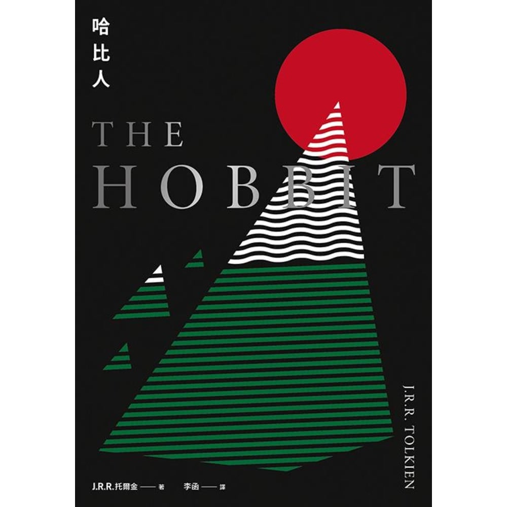 【MyBook】哈比人(電子書) 推薦