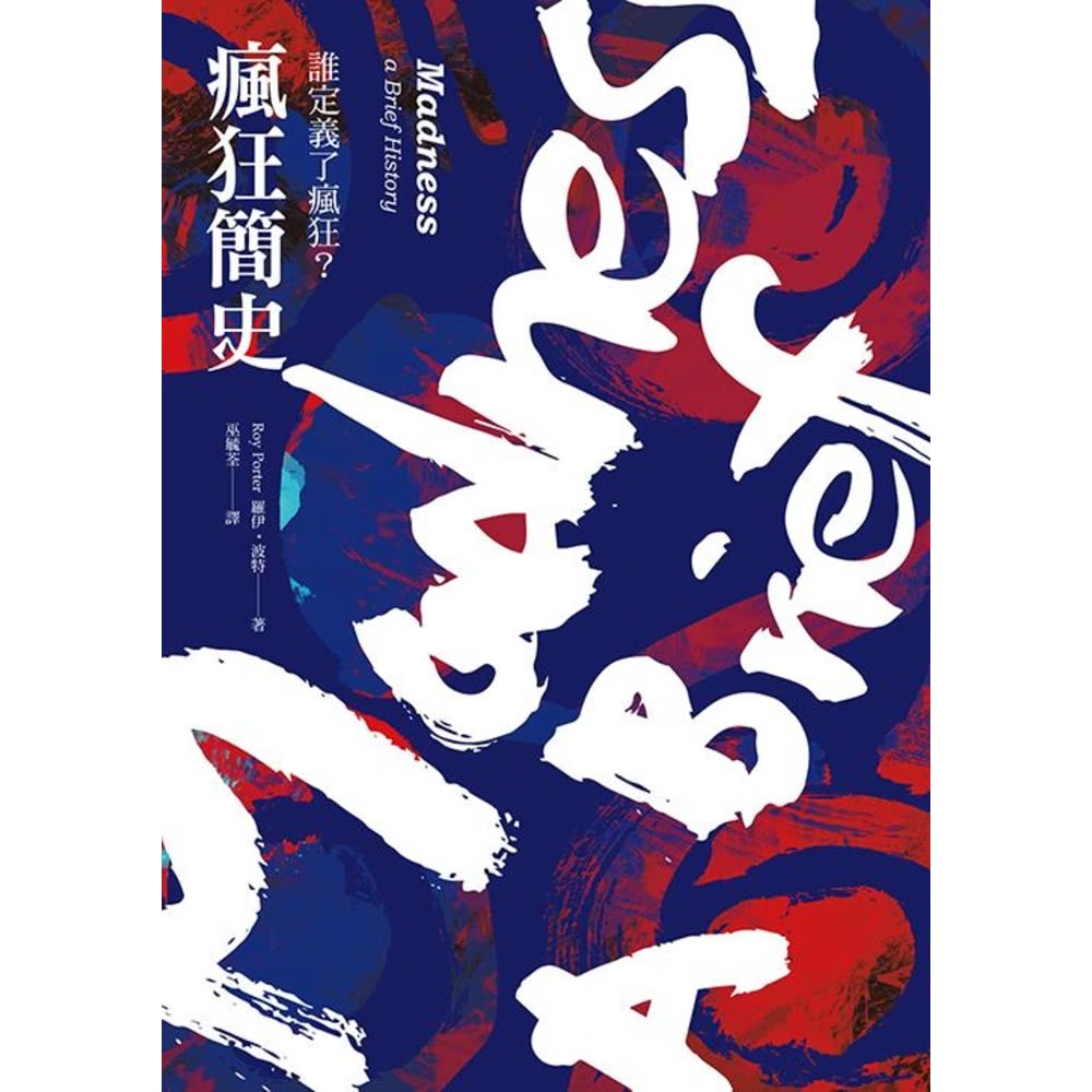 【MyBook】瘋狂簡史(電子書)優惠推薦