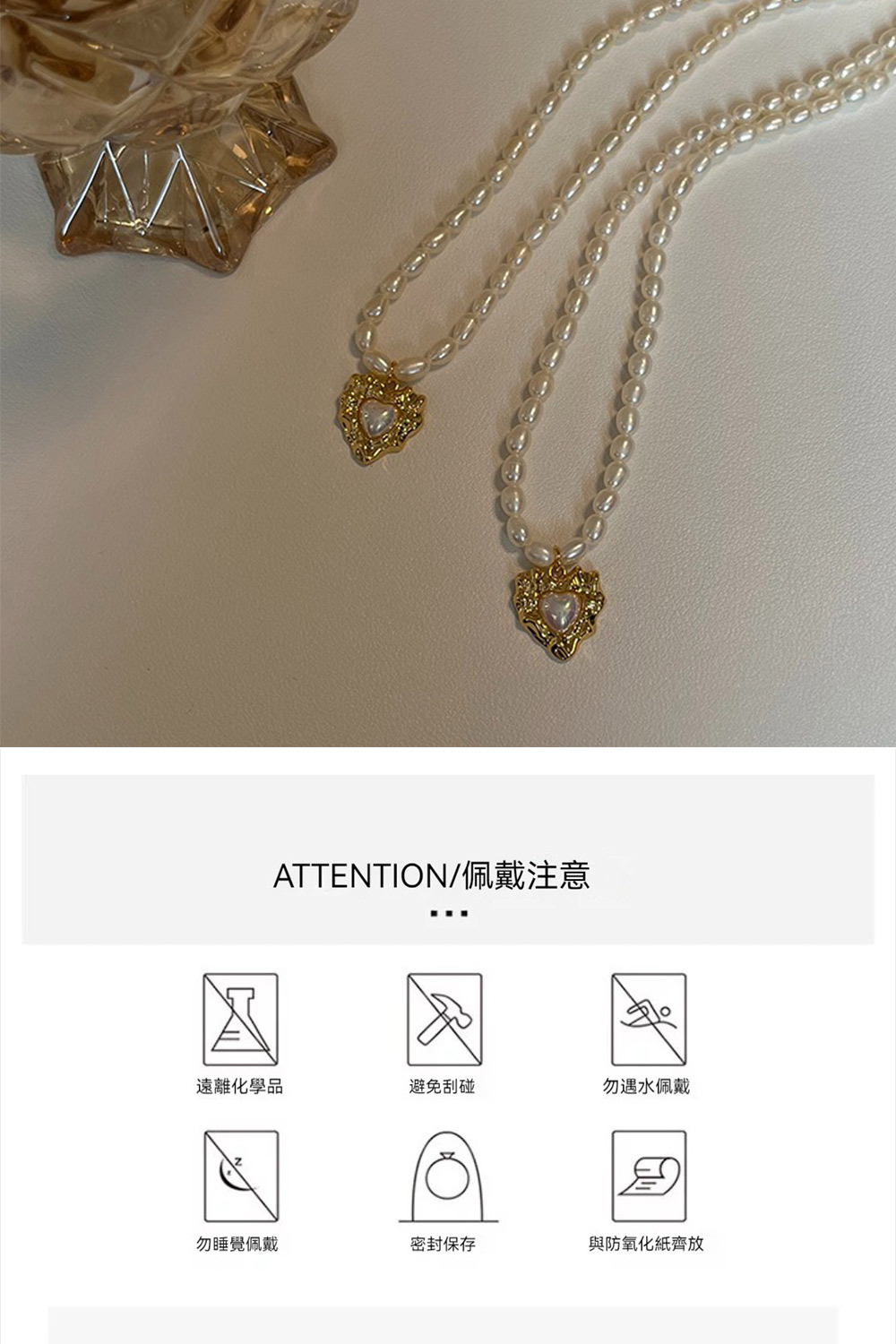 ATTENTION佩戴注意
