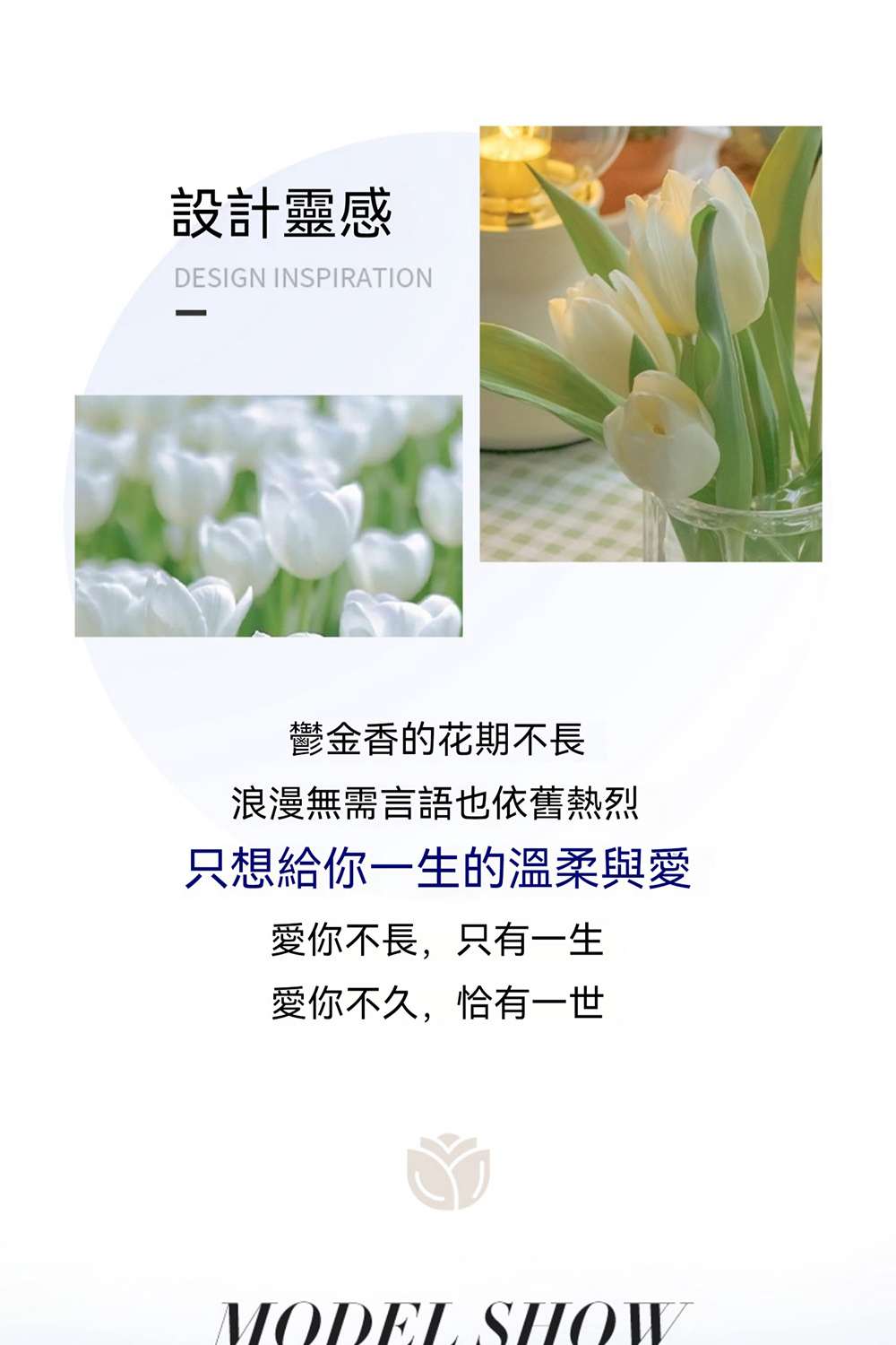 浪漫無需言語也依舊熱烈