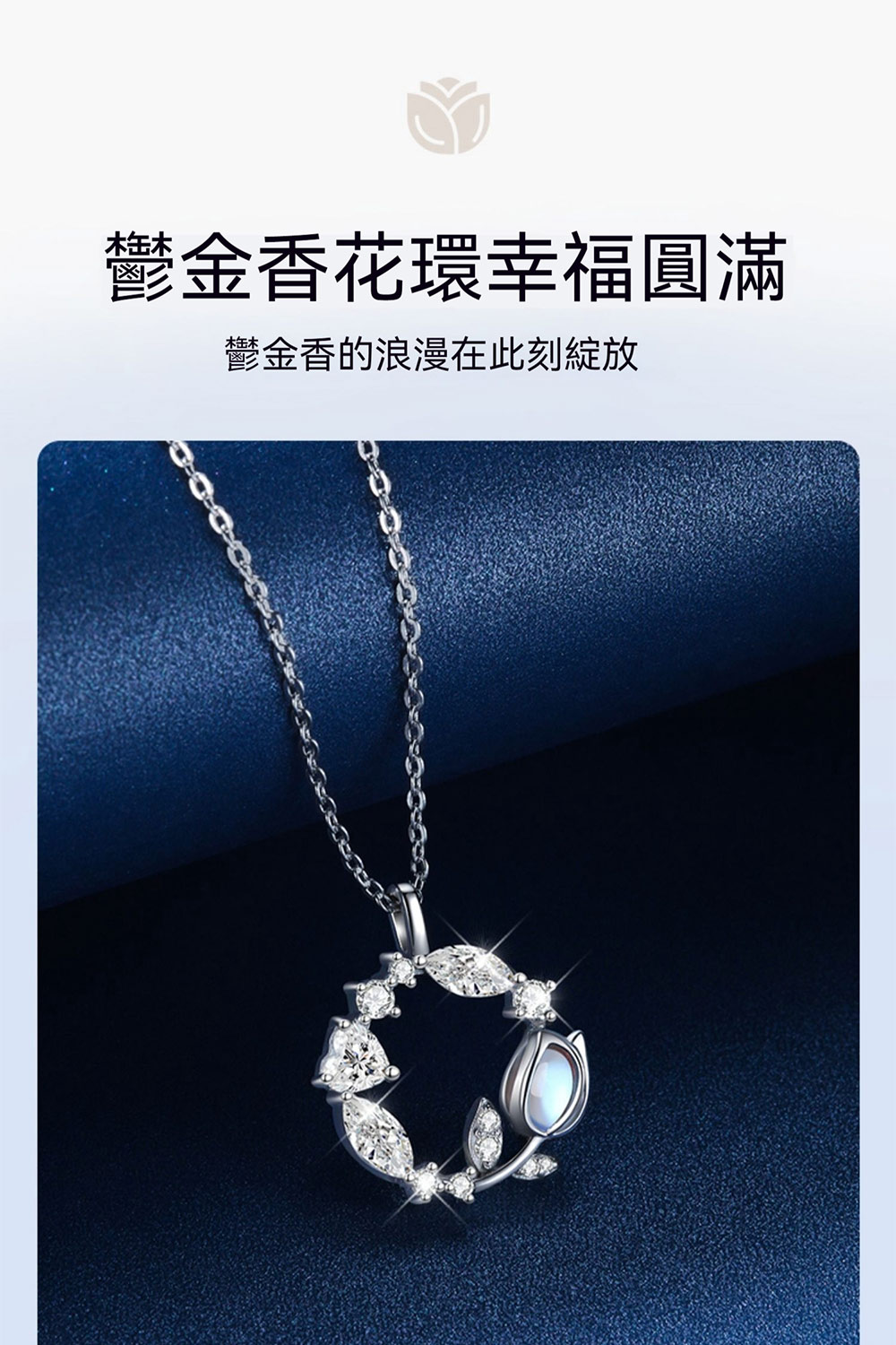 鬱金香花環幸福圓滿 鬱金香的浪漫在此刻綻放 