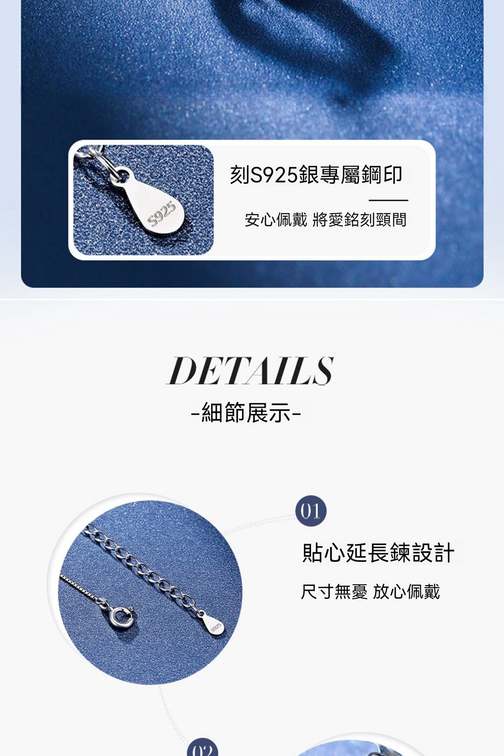 刻S925銀專屬鋼印 安心佩戴 將愛銘刻頸間 細節展示 貼心延長鍊設計 尺寸無憂 放心佩戴 