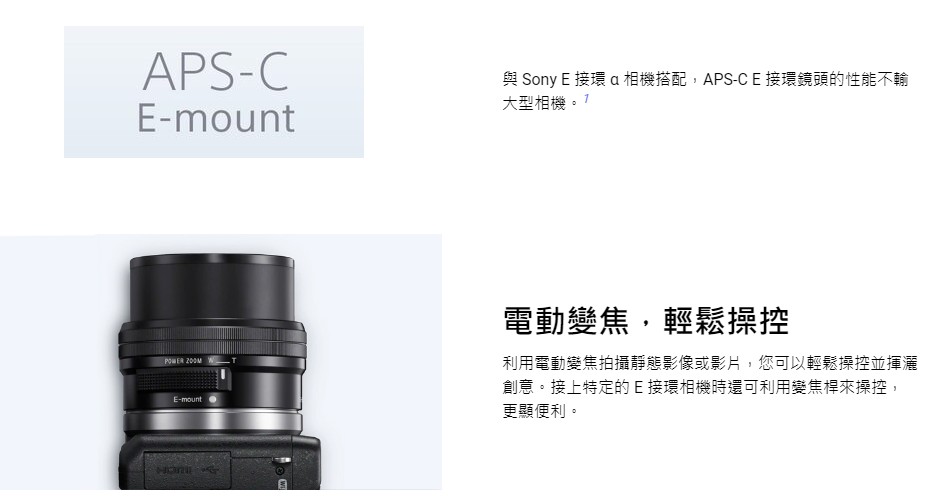 SONY 索尼 E PZ 16–50 mm F3.5 – 5