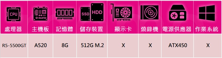 技嘉平台 R5六核{牧羊人N72B}文書機(R5-5500G