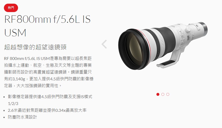 Canon RF800mm f/5.6L IS USM(公司