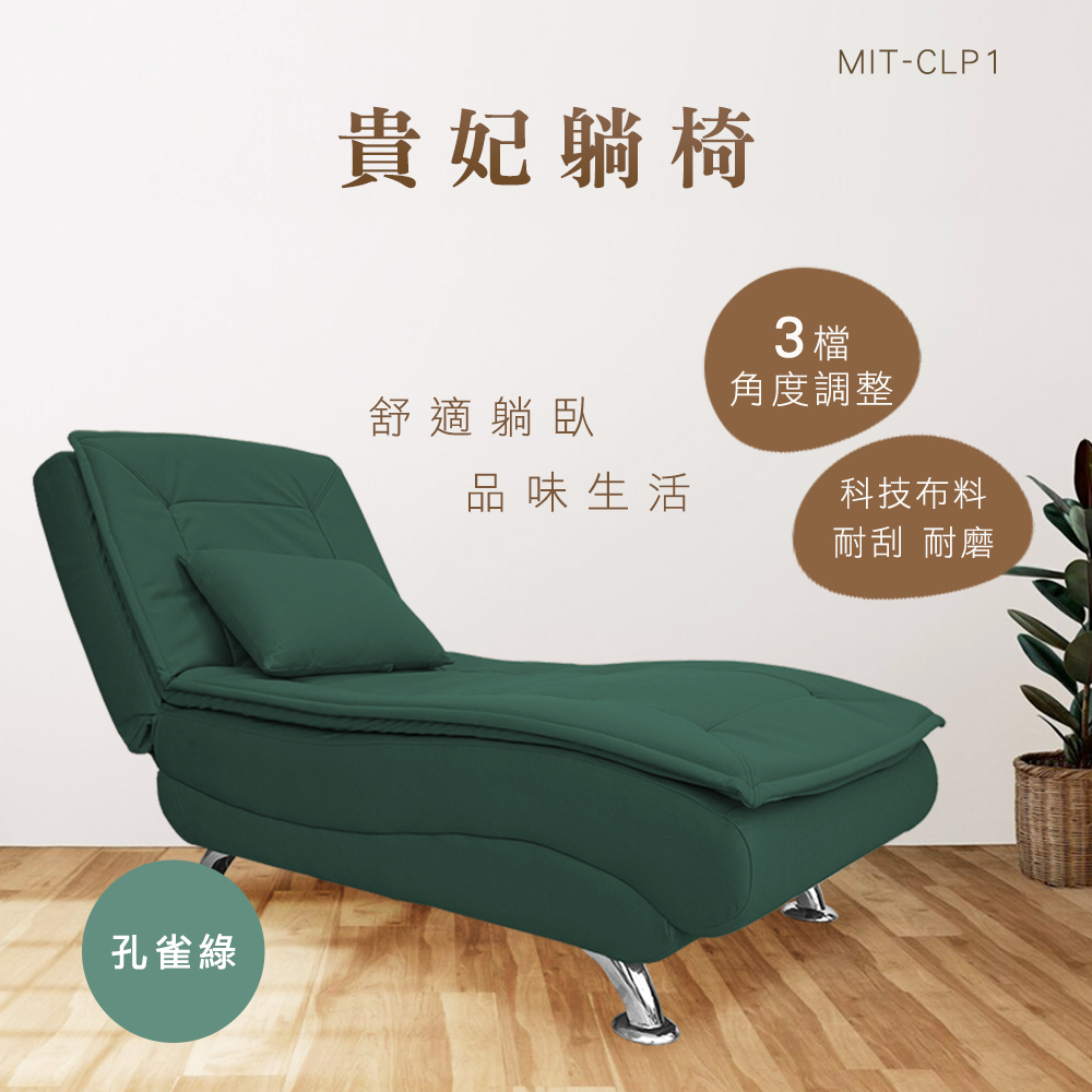 臥室床椅 折疊沙發 懶人沙發 躺椅沙發 180-CLP1 沙