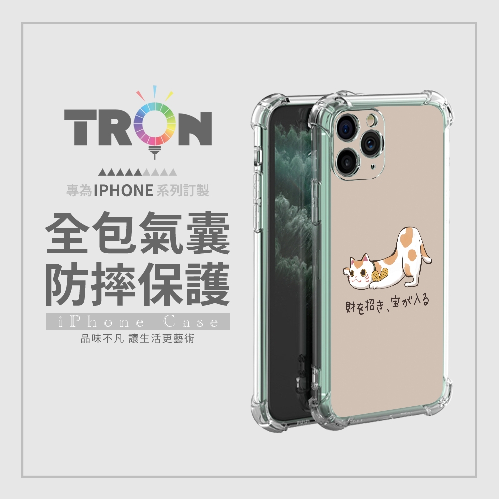 TRON IPhone X/XS/XR/XS MAX 俄羅斯