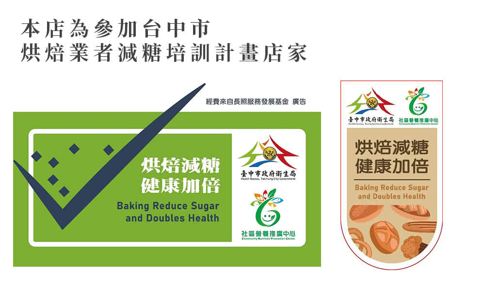 臺中市政府衛生局 社區營推廣中心