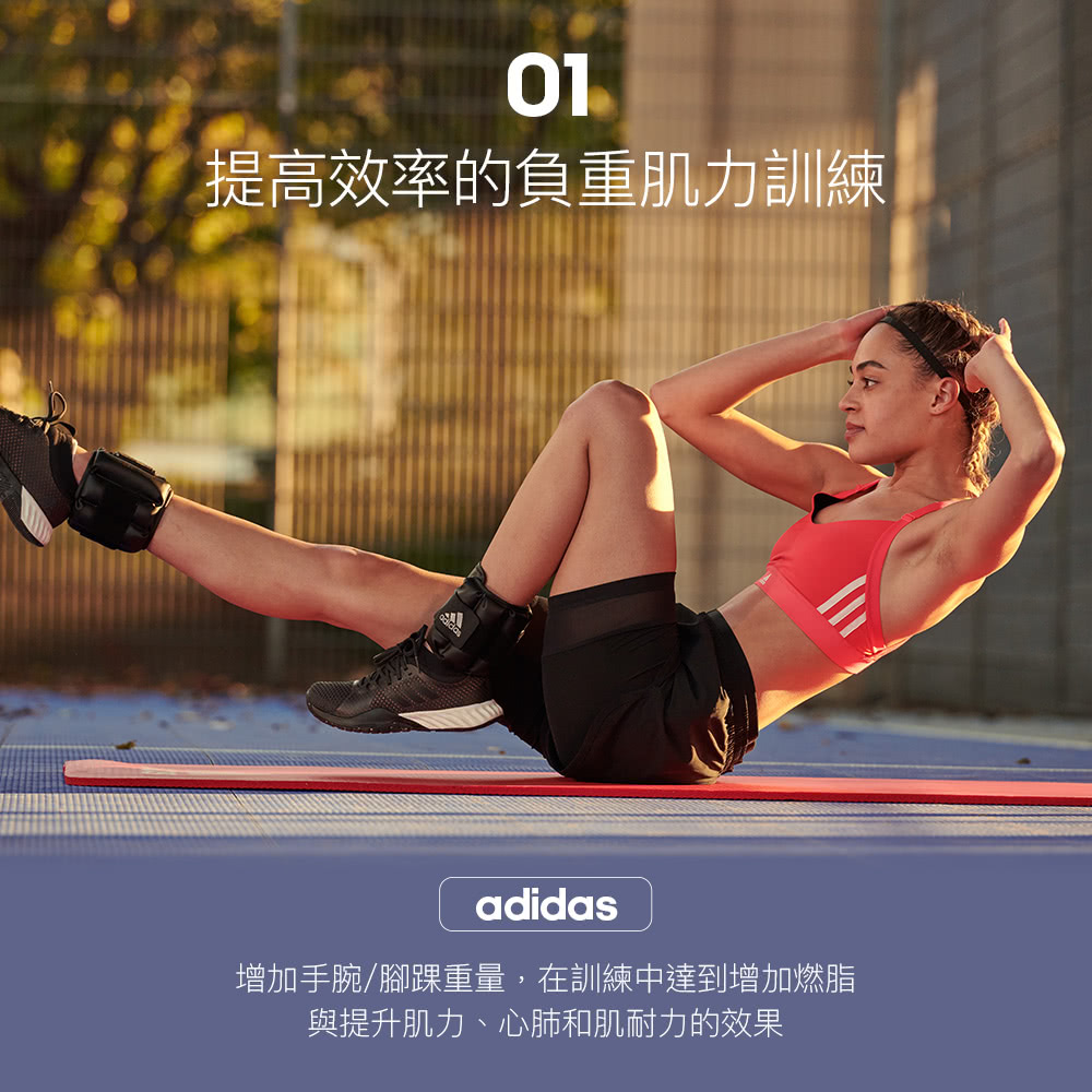 adidas 愛迪達 可調式負重護腕/護踝(1.5kg) 推