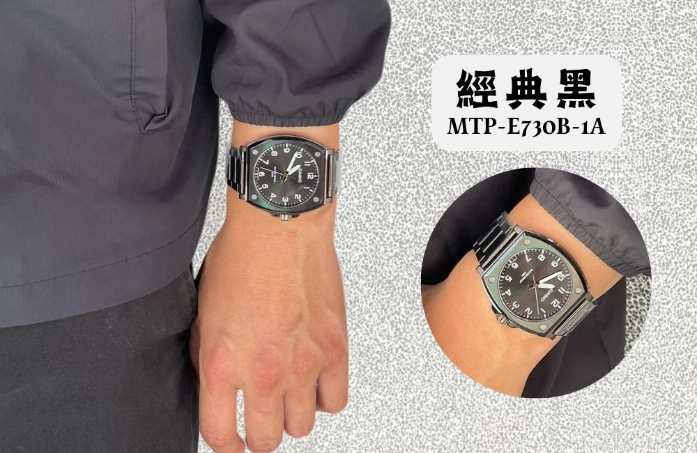 CASIO 卡西歐 經典酒桶型指針錶(MTP-E730B)折